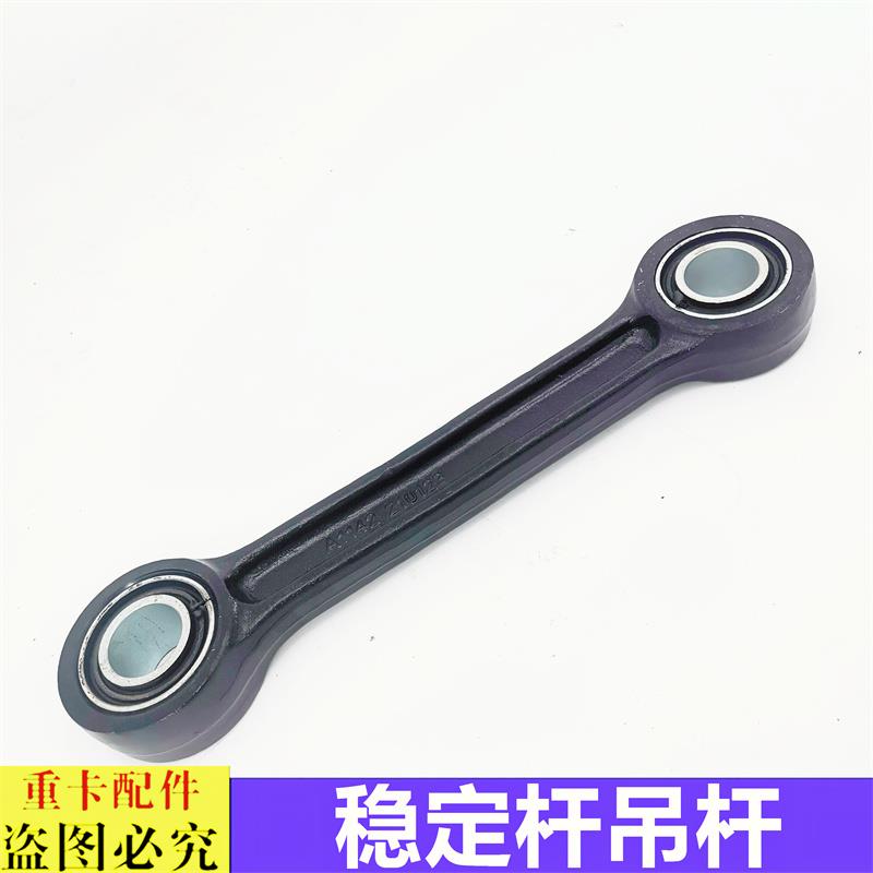 适用于欧曼汽车配件原厂GTL前平衡杆新款EST稳定杆吊杆总成衬套装