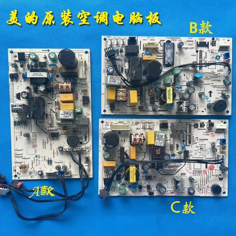 美的变频空调主板 KFR-26/35G/BP3DN1Y-YA100(B1) PH200 电脑板