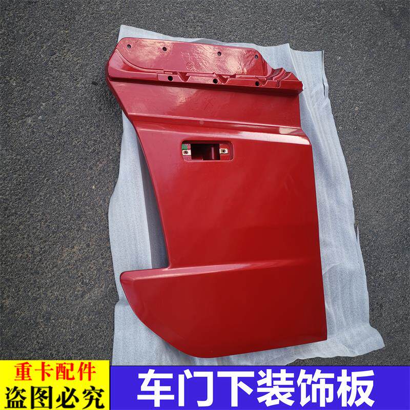 适用于欧曼汽车原厂配件EST车门下装饰板货车驾驶室车门外板新款