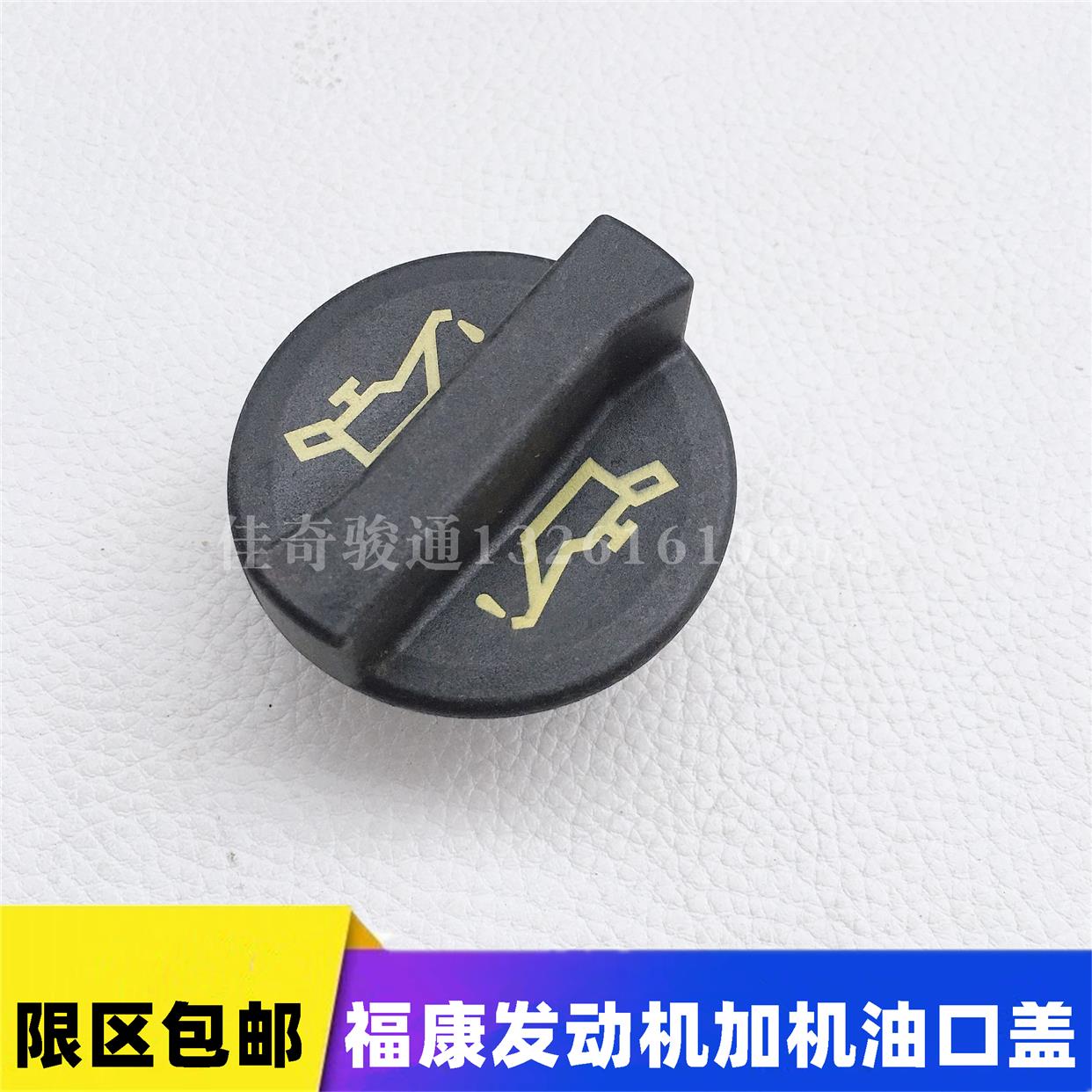 适配戴姆勒欧曼GTL福康发动机加机油口盖ISG加机油盖est新款货车