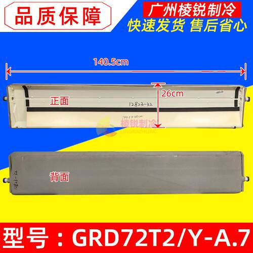 GRD72T2/SY-A适用美的风管机接水盘GRD72T2/Y-A.7长方形泡沫塑料