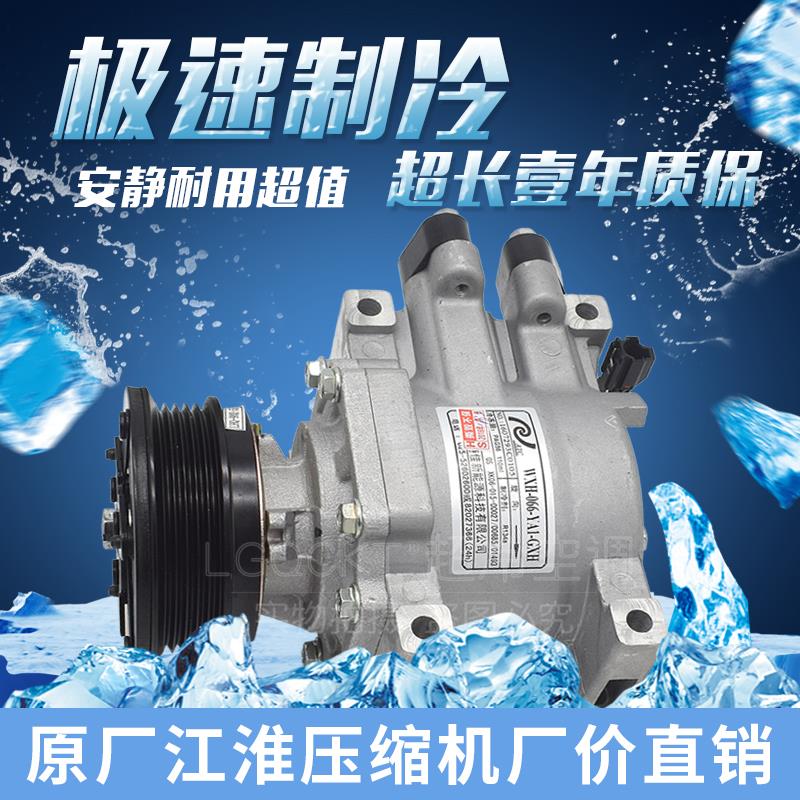 适配江淮和悦空调压缩机4G15RS1.84G13悦悦瑞风S3同悦冷气泵总成