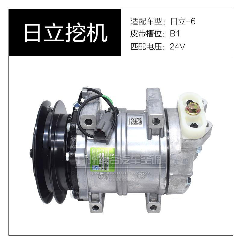 适用于日立挖机空调压缩机 ZX200-6 ZX450-6 日立-6冷气泵 全新