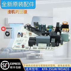 美的空调挂机内主板 电路板 KFR-26G/DY-WDAD3@ 17122000028230