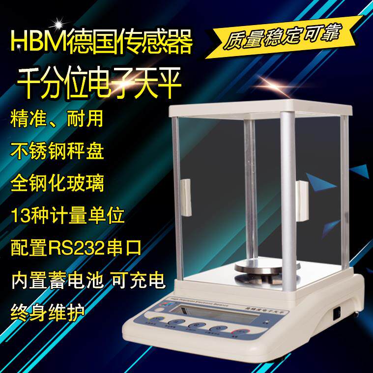 进口电子天平100g/0.001g珠宝秤600g/0.01g天平200g/300g电子秤