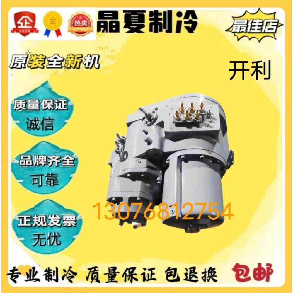 06NA2300S5NC-AOO R134A63千瓦06NA2209R5EA-冷库 开利螺杆压缩机