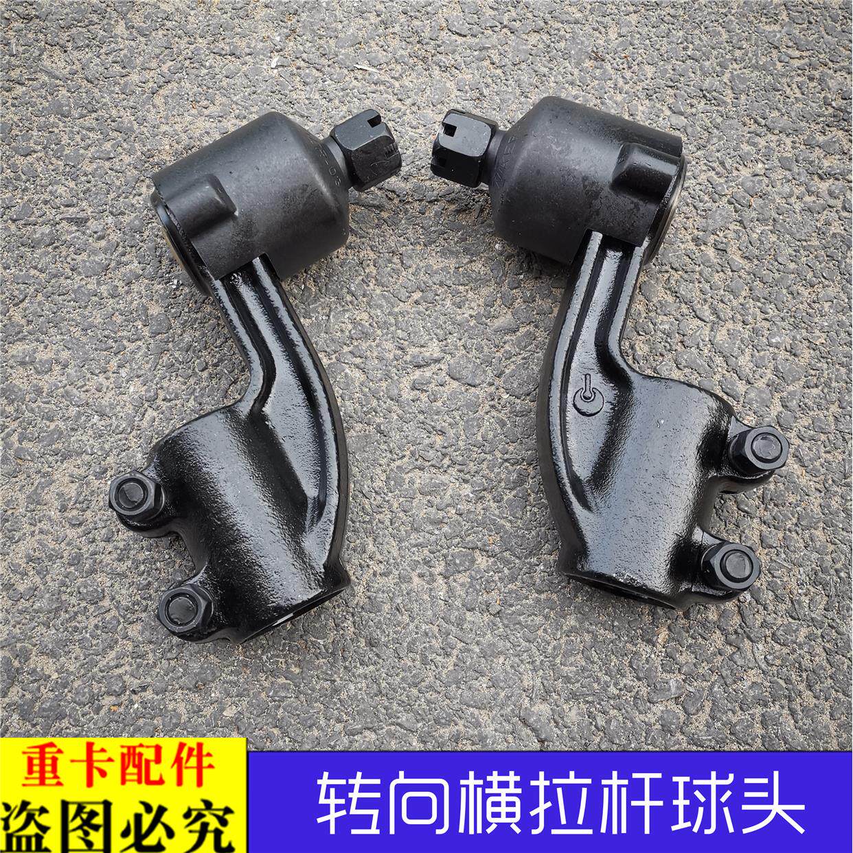 适配货车欧曼汽车货车ETX横拉杆球头GTL转向横拉杆球头弯球头 EST