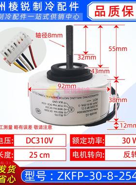 Arcelik-LG空调马达EAU62983004电机ZKFP-30-8-254L-3全新DC310V