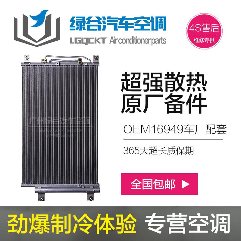 福田欧曼汽车空调配件 重卡欧曼EXT 385-6 GTL ETX9 散热网冷凝器