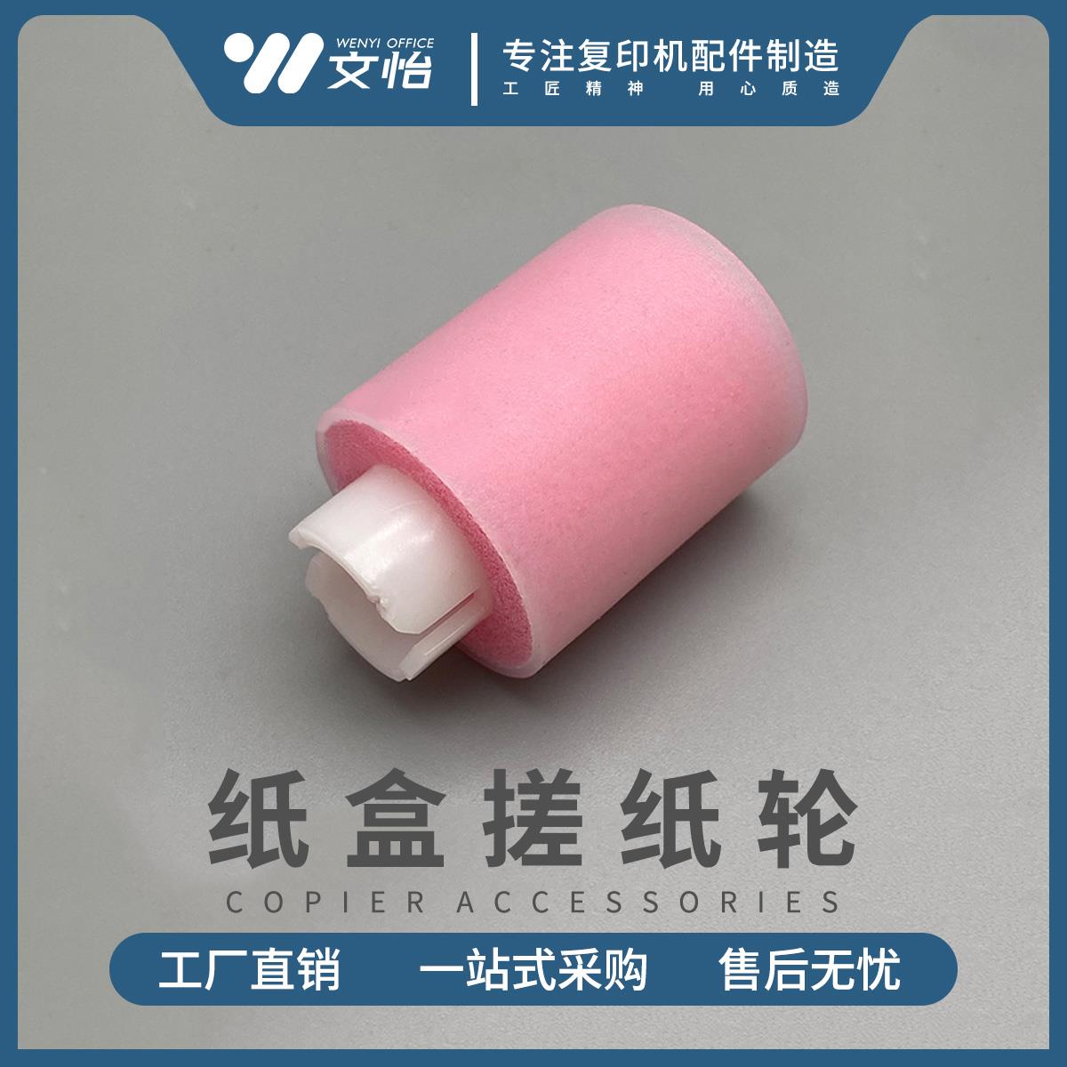 佳能IR6055 6065 6075 6255 6265 6275 6675 8105纸盒搓纸轮 皮套