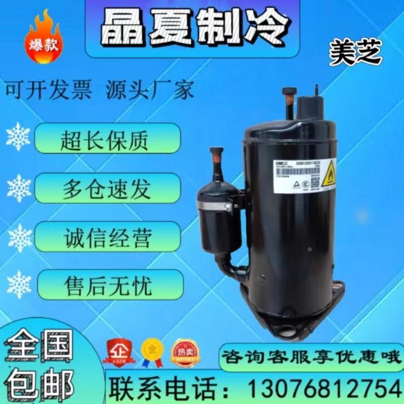 PA200M2CS-4KU2 PA196G2C-4KTL PA250G2CS-4MUL PA330美芝压缩机