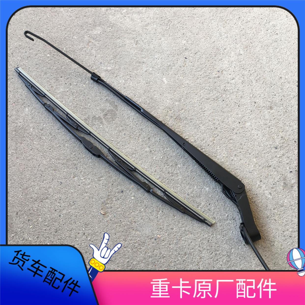 适用于欧曼汽车ETX雨刷器雨刷臂刮水器3569系雄狮VT雨刮器片货车