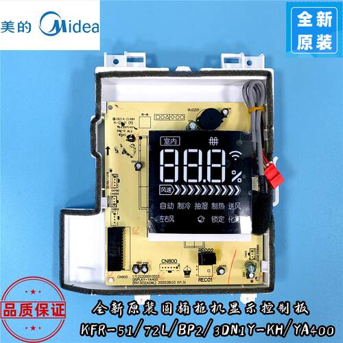 美的空调配件KFR-51L/BP2DN1Y-YA400 显示板 DISPLAY YA400