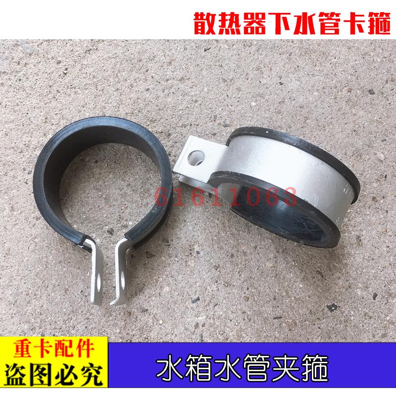 下水管卡箍适配新款戴姆勒欧曼gtl散热器水管卡子est水箱卡箍原厂