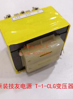 原装CONOS技友T-1-CLG电源变压器供应适配器RE-4500 4800 F-4000