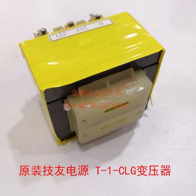 原装CONOS技友T-1-CLG电源变压器供应适配器RE-4500 4800 F-4000