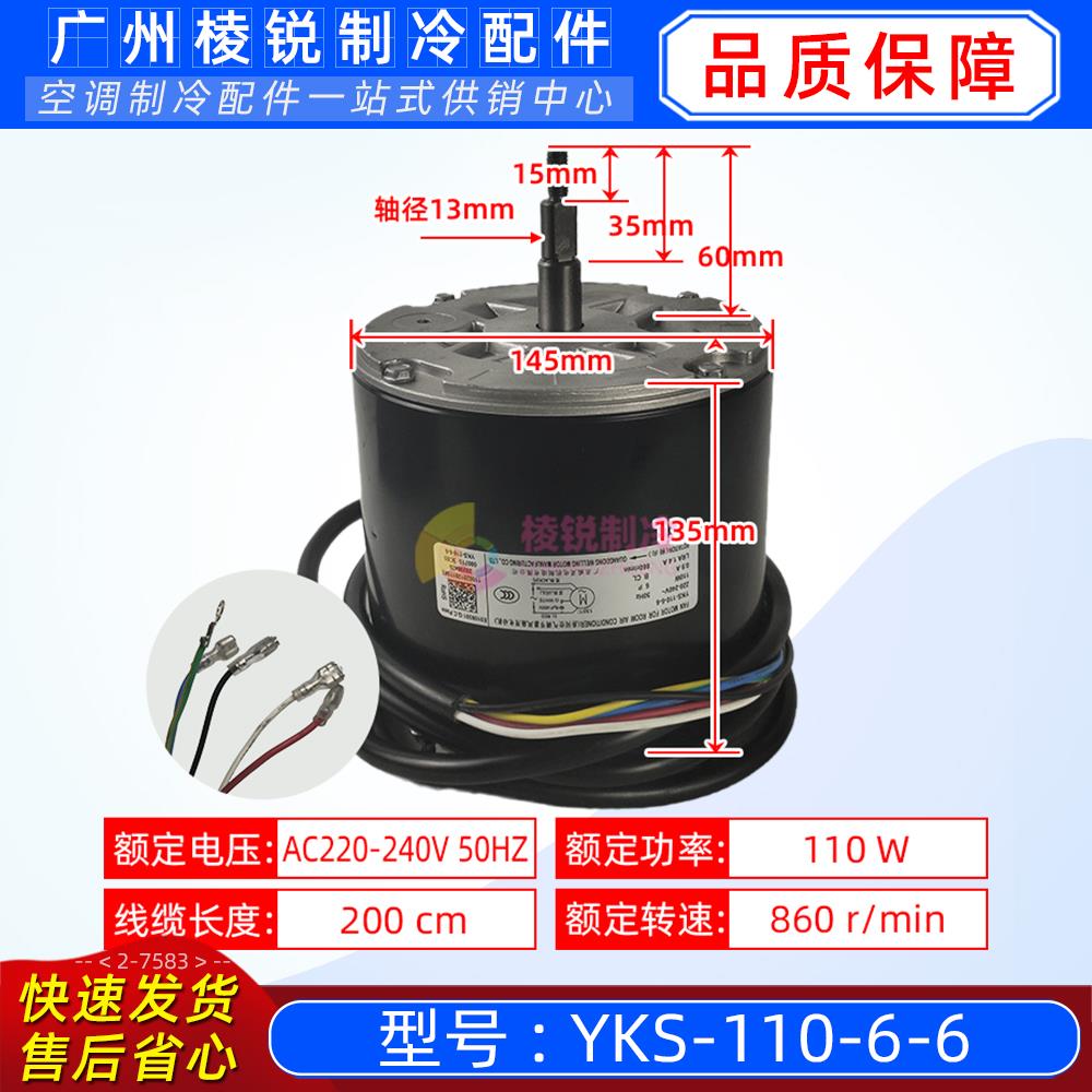 YKS-110-6-6电机空气能RSJ-100/M-540V1热水机马达风叶600*115新