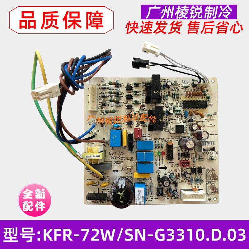 d.03适用美的空调室外机主板电路板电脑板