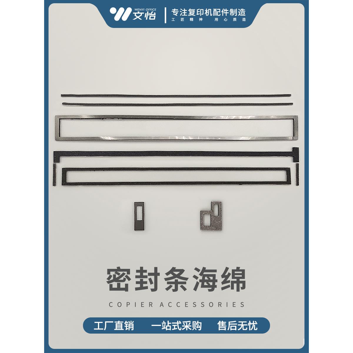 适用理光MP3351 3350 2550 2851 3030套鼓硒鼓显影仓密封条海绵