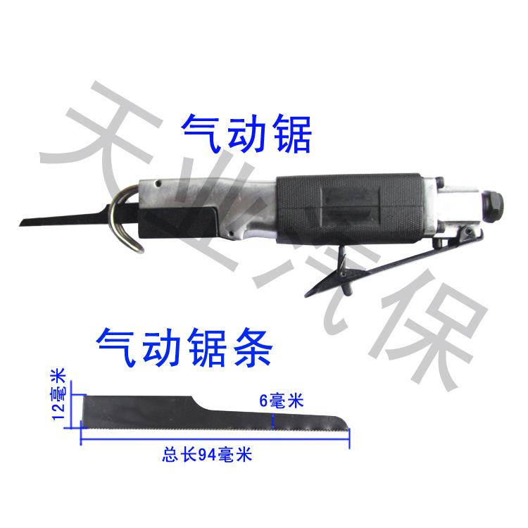 气动往复锯/气割/气动锯刀/锯条/钣金切割气动锯/气锯/切割机