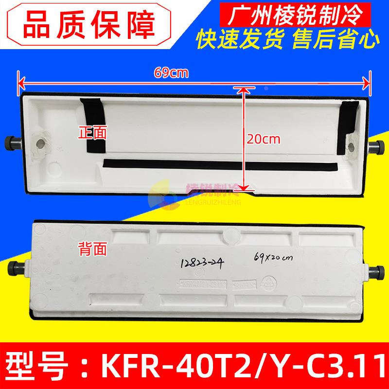 KFR-35T2/DY-D适用美的中央空调风管机接水盘KFR-40T2/Y-C3.11