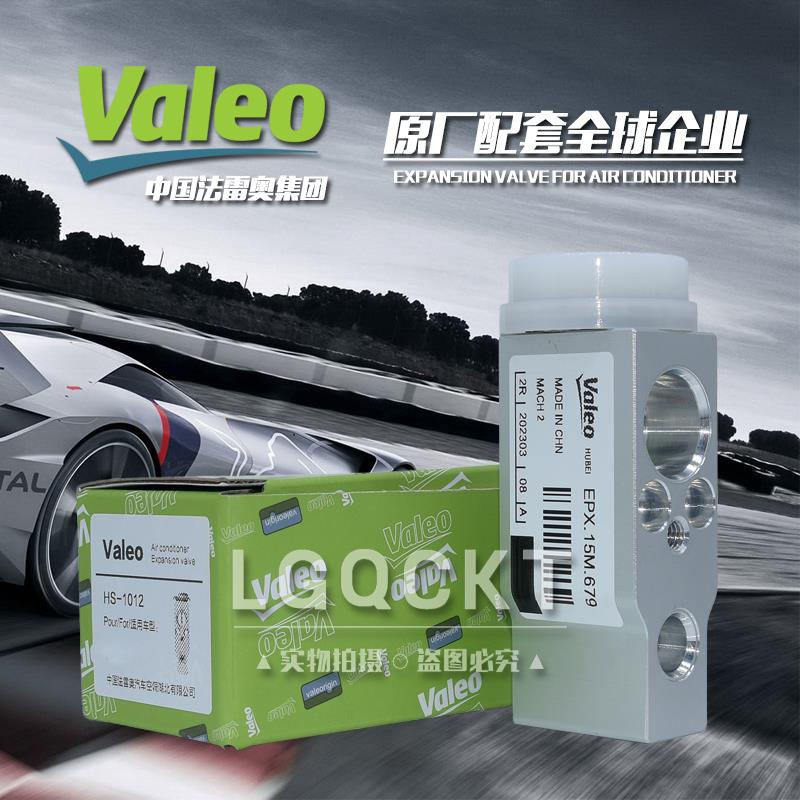 适配长安悦翔空调膨胀阀志翔奔奔迷你逸动CX30CX20CS35CS75膨胀阀