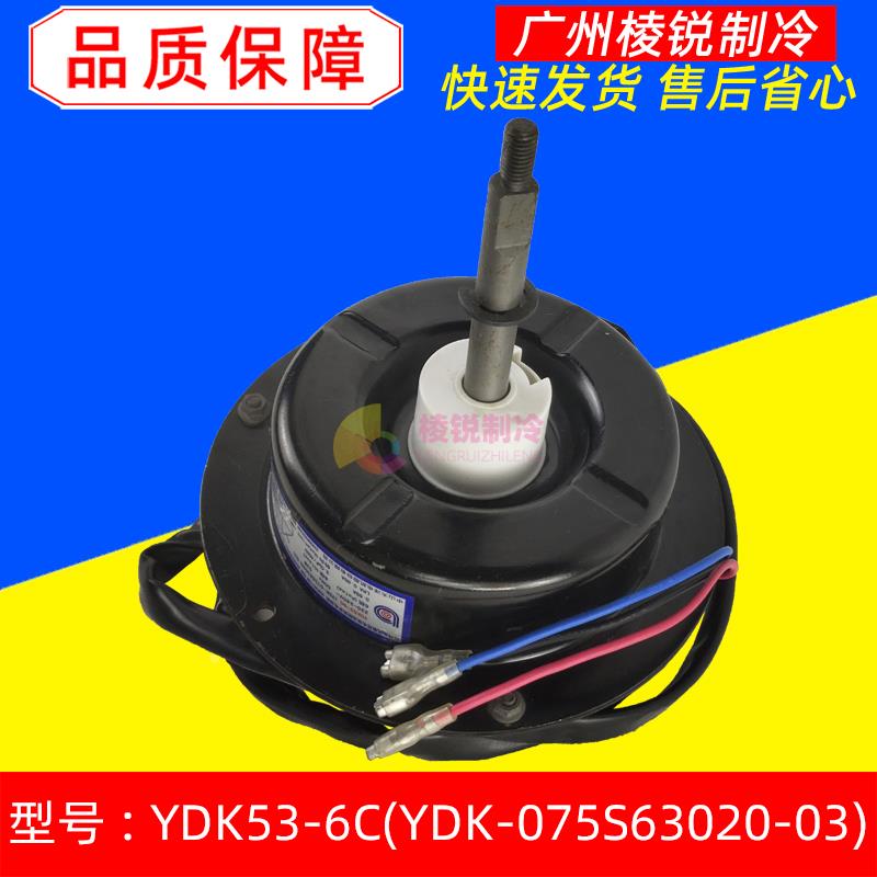 YDK53-6C马达KFR-65W-210T2(TR)适用美的空调风扇电机风叶460*180