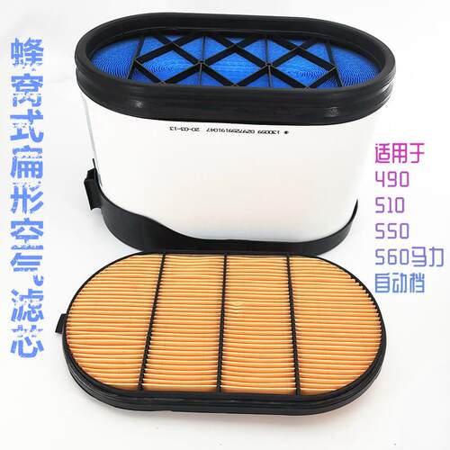 适用于欧曼伦GTL卧式扁形蜂窝滤空滤心EST 510 560自动档空气滤芯