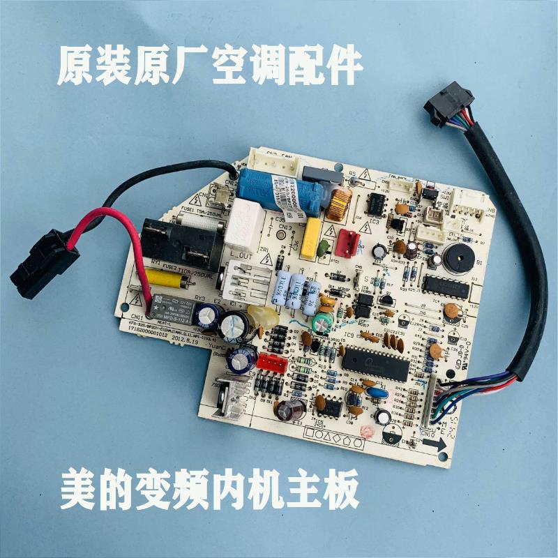 美的变频主板空调内板1-1.5匹挂机电脑KFR-35G/BP2DN1Y-M H控制板