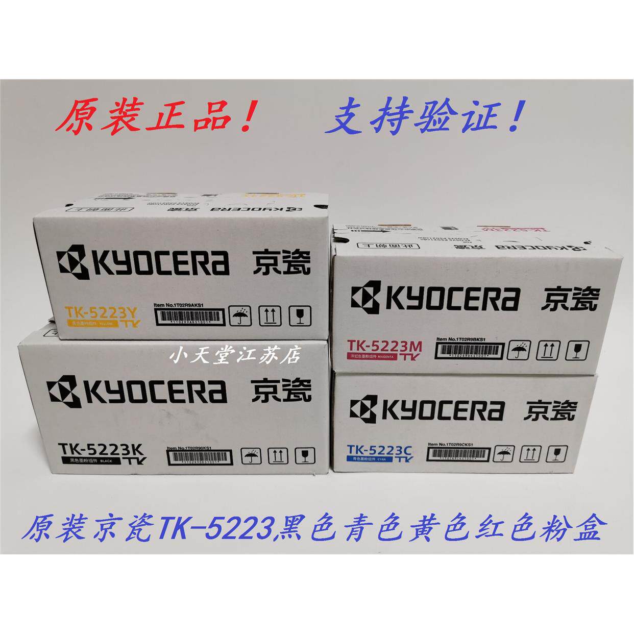 原装京瓷TK-5223Y黄色粉盒 P5021cdn P5021cdw 碳粉 墨粉 粉盒