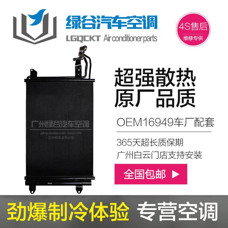 适用于速腾空调冷凝器 途安 开迪高尔夫5高6斯柯达明锐昊锐散热网
