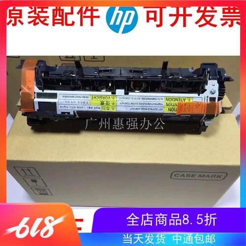 HPM600 601 602 603定影组件热凝 RM1-8396-000CN CE988-67902