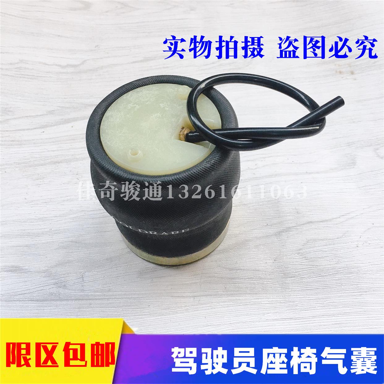 适用于戴姆勒汽车重卡货车欧曼座椅皮囊年度型新款主座椅皮囊包