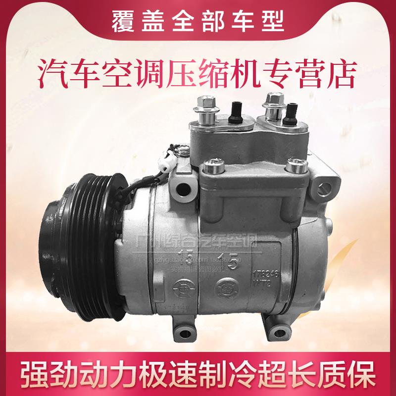 适配绅宝D50空调压缩机 D20 D60 D70 X65 X35 绅宝汽车冷气泵总成