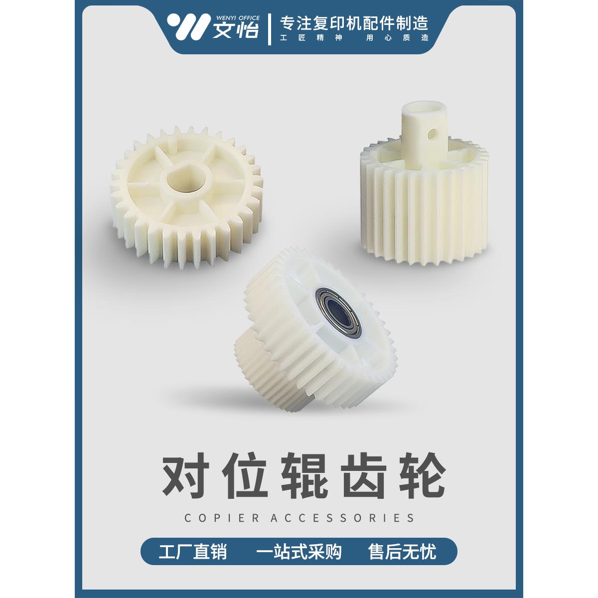 原装理光MP8100 8120 8110 8200 8210 8220 C751 C651对位辊齿轮