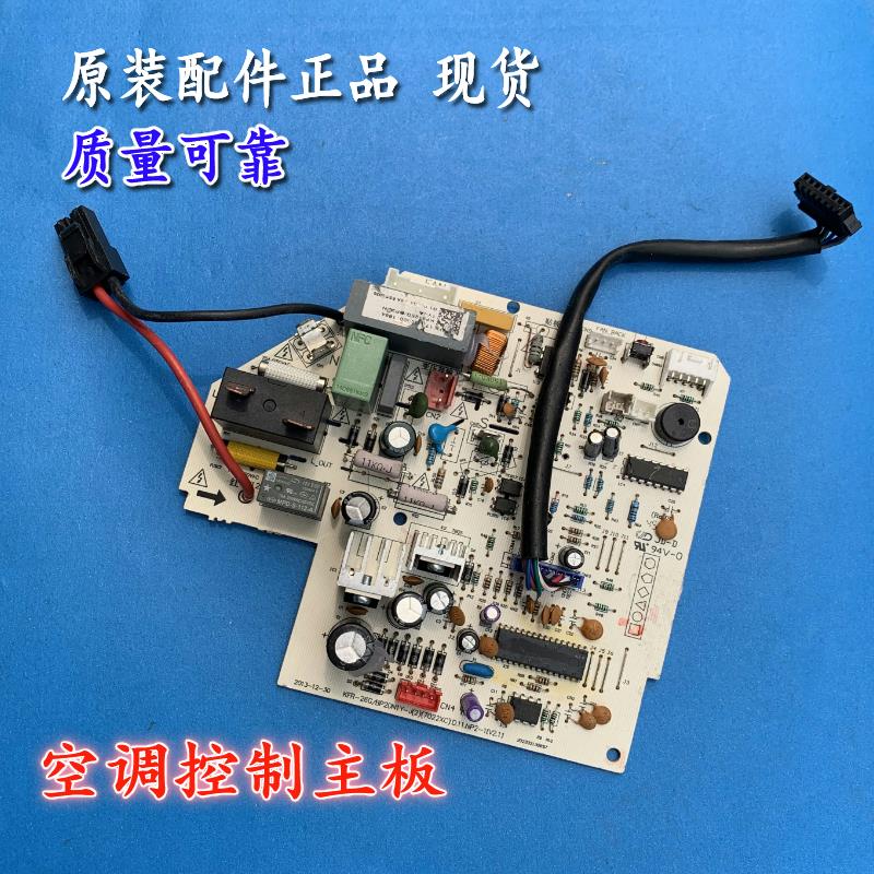 原装原厂美的空调变频内机板KFR-35G-BP2DN1Y-IA挂机主板 电路板