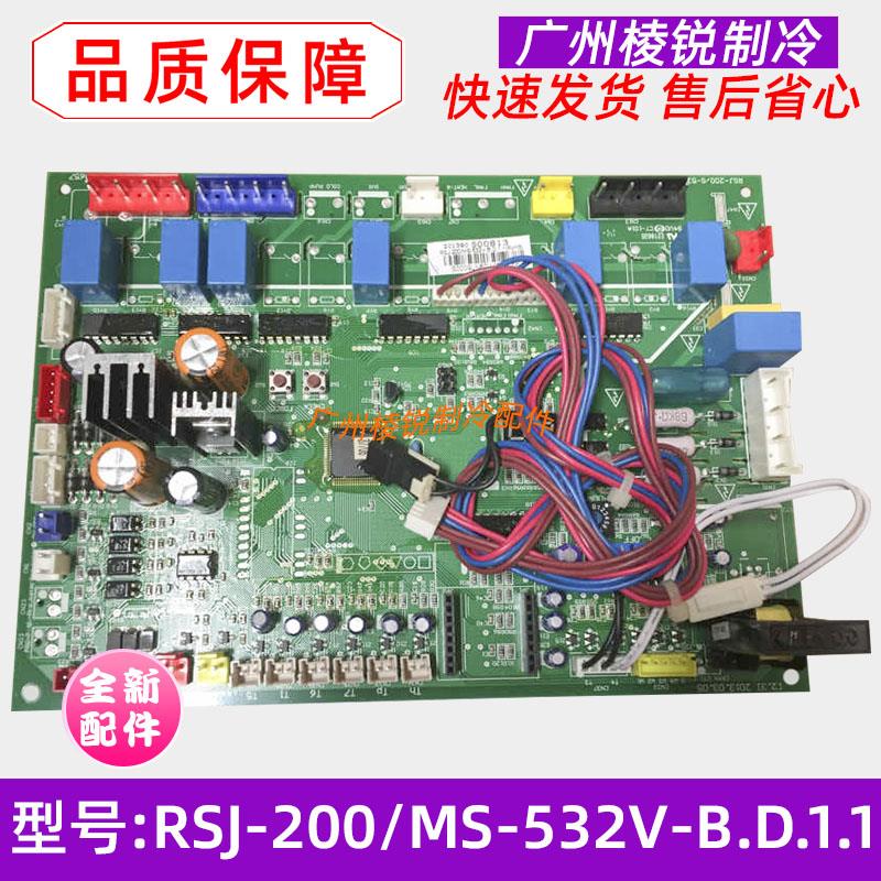 全新KFXRS-20适用美的空气能热水机主板RSJ-200/MS-532V-B电路板