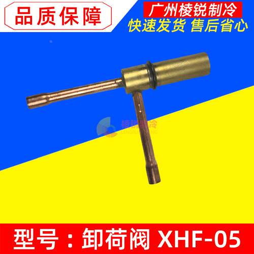 XHF-05卸荷阀适用美的中央空调多联机泄压MDV-615(22)W/D2SN1-8V0