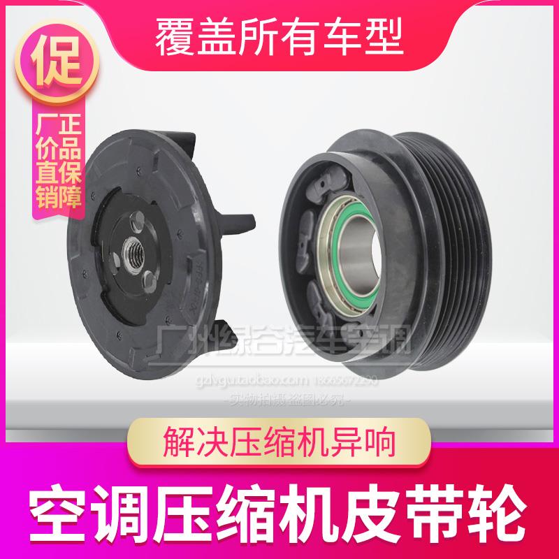 适配奔驰C180空调压缩机W204C200C260W212E200E260E300冷气泵轴承