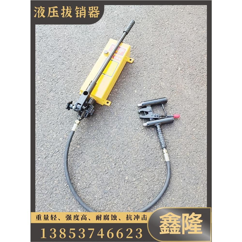 液压拔销器 YBX-60 拆卸AT60尖轨滑床板销钉拔出器 可拔可顶双头