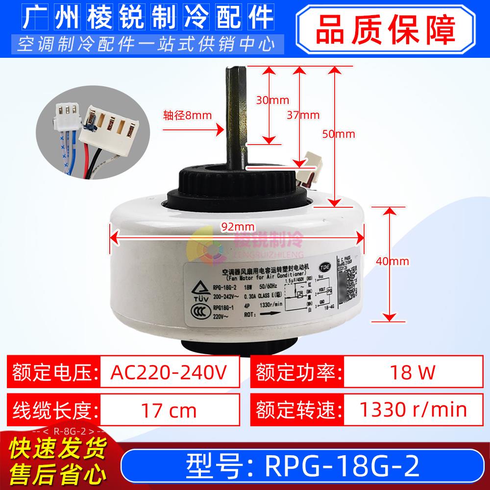 适用于AUX奥克斯空调挂机1/1.5P室内风扇电机RPG-18G-2风机马达全