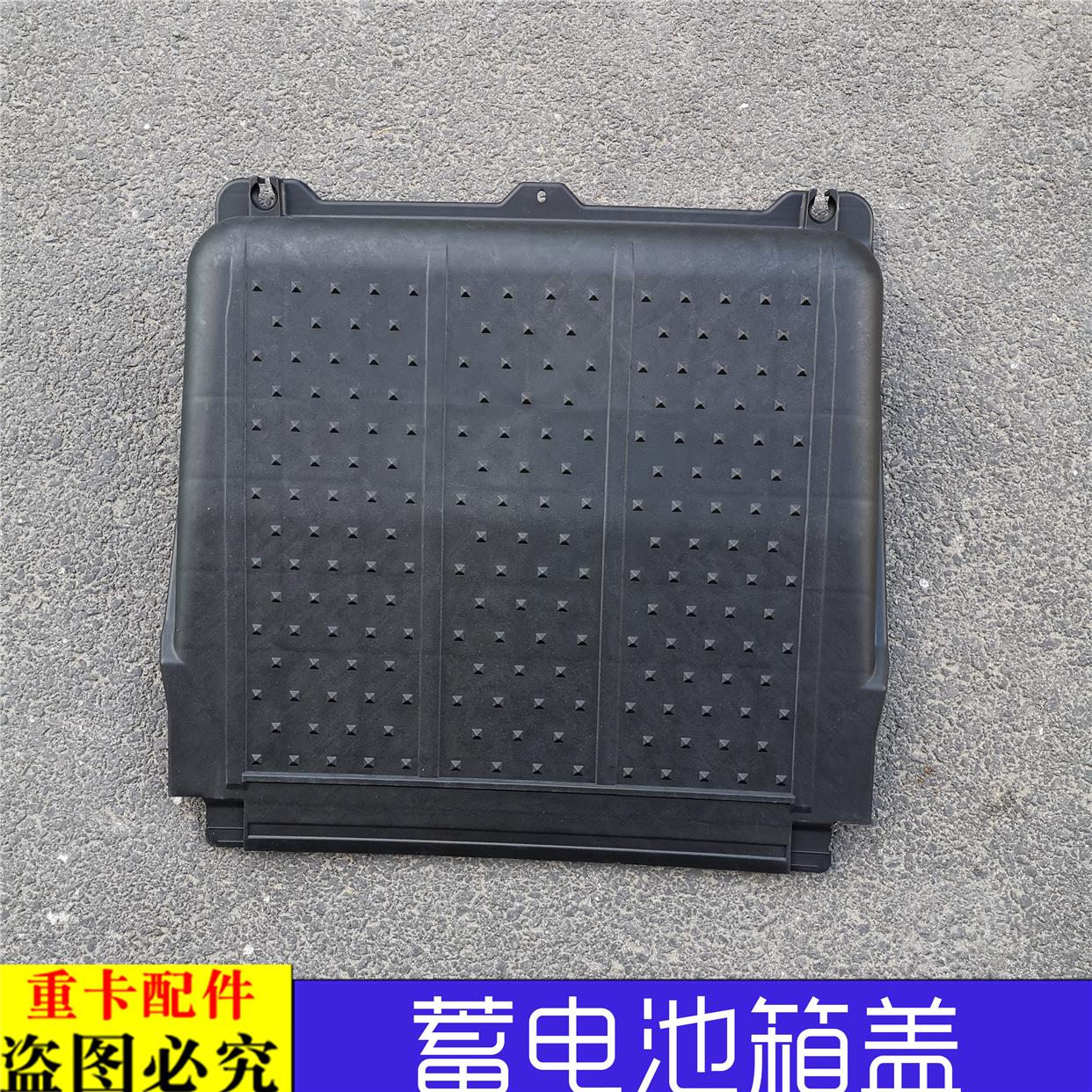 适配戴姆勒欧曼汽车原厂货车GTL蓄电池箱盖新etx电瓶盖est电瓶罩