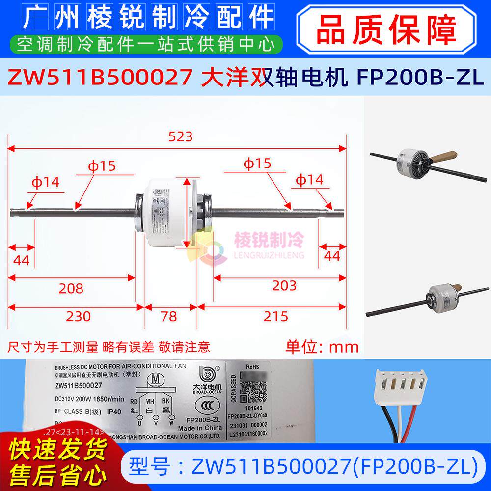 ZW511B500027大洋三相异步电机直流电动机FP200B-ZL风机马达DC310
