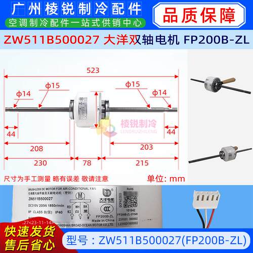 ZW511B500027大洋三相异步电机直流电动机FP200B-ZL风机马达DC310