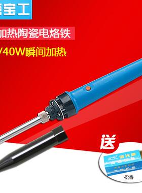 台湾宝工家用电子维修烙铁瞬间加热陶瓷烙铁 电烙铁1PK-SC109NB-1