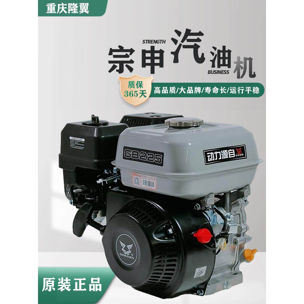 宗申汽油机发动机GB200gb225船外170F四冲程单缸机190F/GB420机头