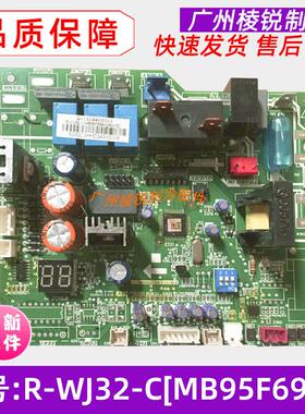 全新R-WJ32-C[MB95F698K]适用美的空调室外机电路板电脑板控制板