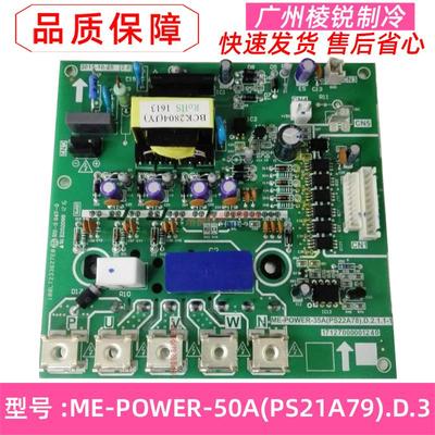 MDVH-V180W/N1-611适用美的变频模块ME-POWER-50A(PS21A79).D.3