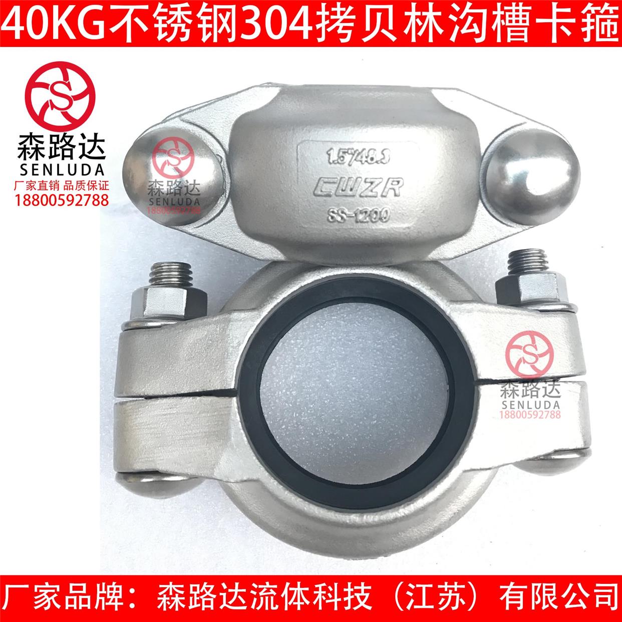 40KG不锈钢304拷贝林卡箍DN20-200膜壳考贝林沟槽管箍抱箍卡箍
