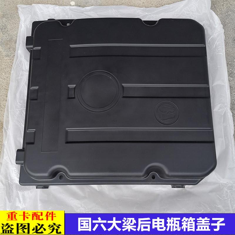 适用于戴姆勒欧曼GTL新款电瓶盖EST国六大梁后电瓶箱塑料盖蓄电池